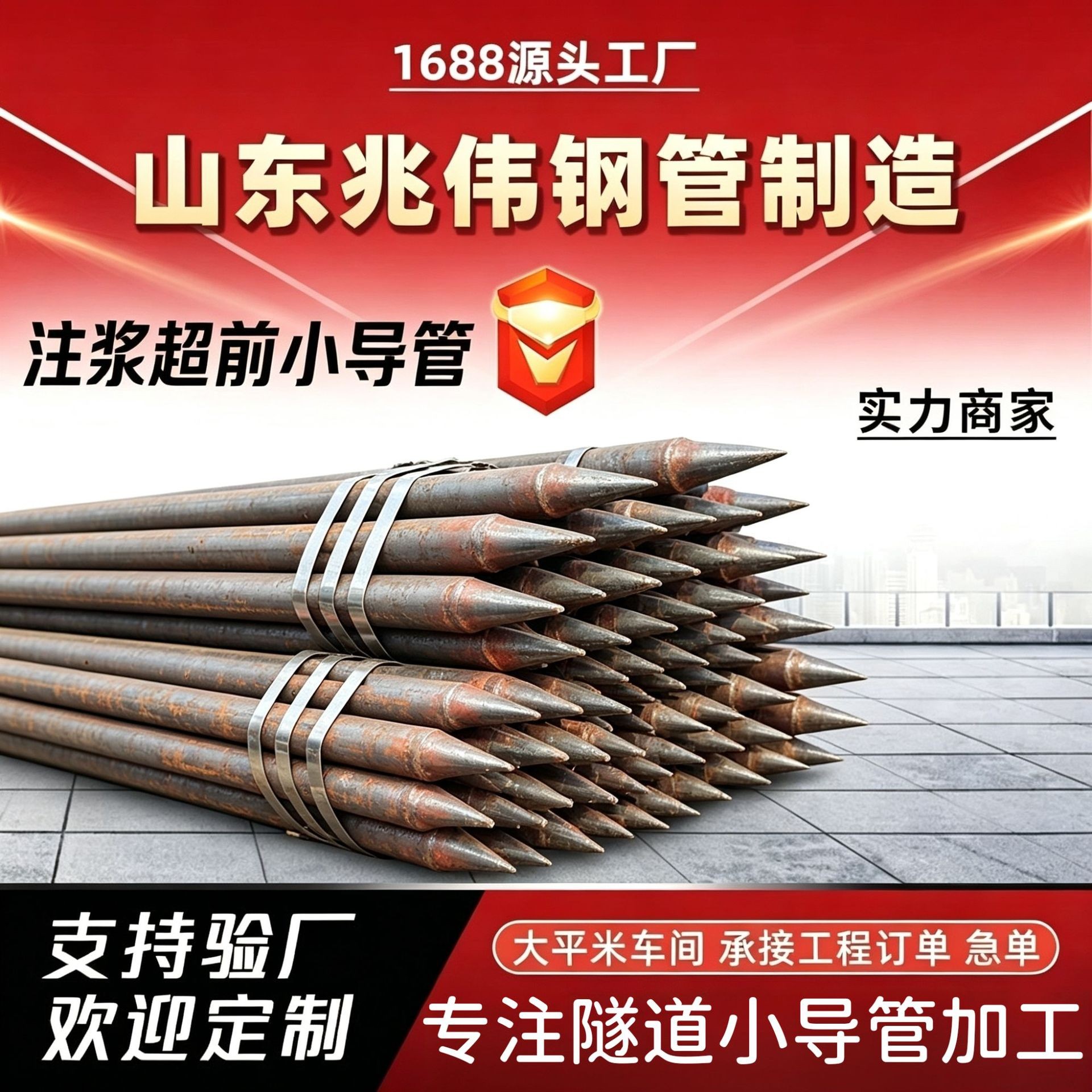 松江松江42超前小导管厂家｜隧道注浆锚管锁脚倒刺锁尖打孔加工